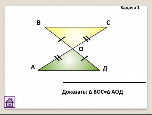 Доказать: угол BOC=угол AOD​