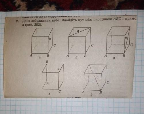 Дано зображення кута. Знайдіть кут між площиною ABC і прямою а.​