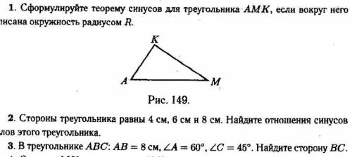 Решите все 3 задания по геометрии