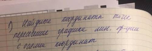 Линейное уравнение с двумя переменными y=0.25x+0.26​