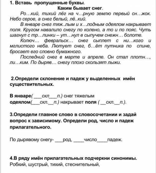 1. Вставь пропущенные буквы. Каким бывает снег. Ро…кий, тихий лёг на ч…рную землю первый сн…жок. Неб