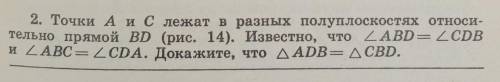 Геометрия 7 класс. В объяснении напишите дано: и доказательство: (распишите по пунктам, я тупой в ги