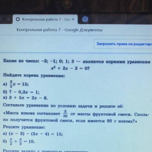 Какие из чисел -3 -1 0 1 3 являются корнями уравнения x/2+2x-3=0