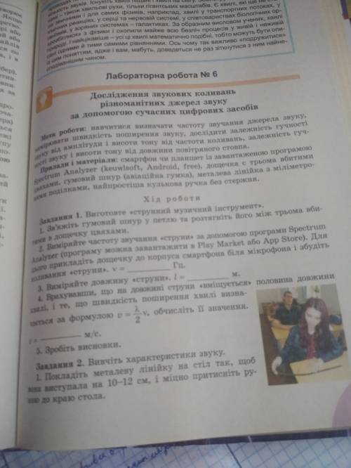 Лабораторна робота #6 (В.Д.Сиротюк) Дослідження звукових коливань різноманітних джерел звуку за до с