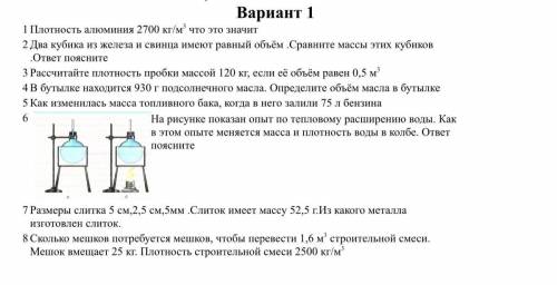 сделать 8 задание иначе двойка в четверти выйдет☹️