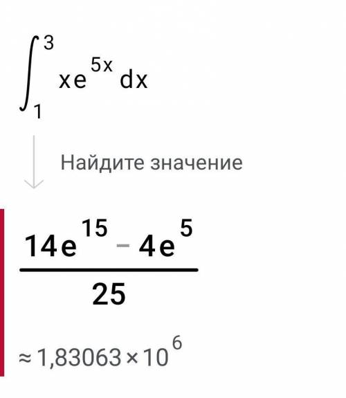 РЕШИТЬ метод непосредственного интегрирования 2- метод замены 3- метод по частям 4- рац. Дроби 5- тр