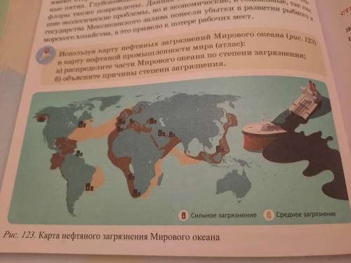 Используя карту нефтяных загрязнений Мирового океана и карту нефтяной промышленности мира(атлас): А)