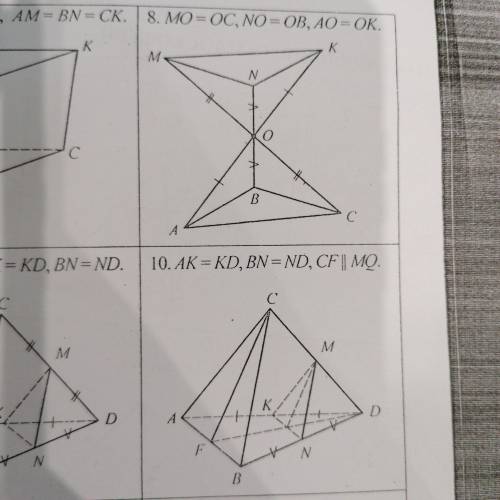 Доказать что плоскость ABC параллельна плоскости MNK, если MO=OC, NO=OB, AO=OK И с 10