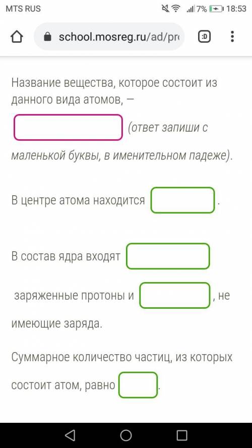 На рисунке изображен нейтральный атом некоторого вещества