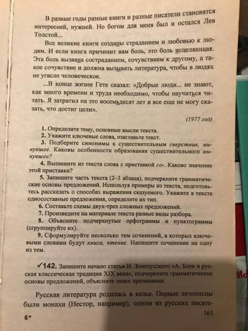 Прочитайте отрывки из статьи Г.БаклановаЗагадка простоты. Докажите что этот текст публицистическог