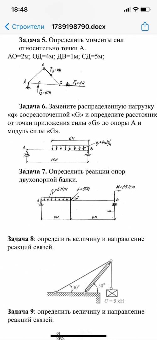 Задача решить её, заранее могу кинуть за ответ ещё дополнительный бонус