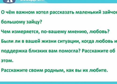 сделайте сами. Я вам задал(а) сама чтобы у вас были много лайков .(это сказка называется знаешь как