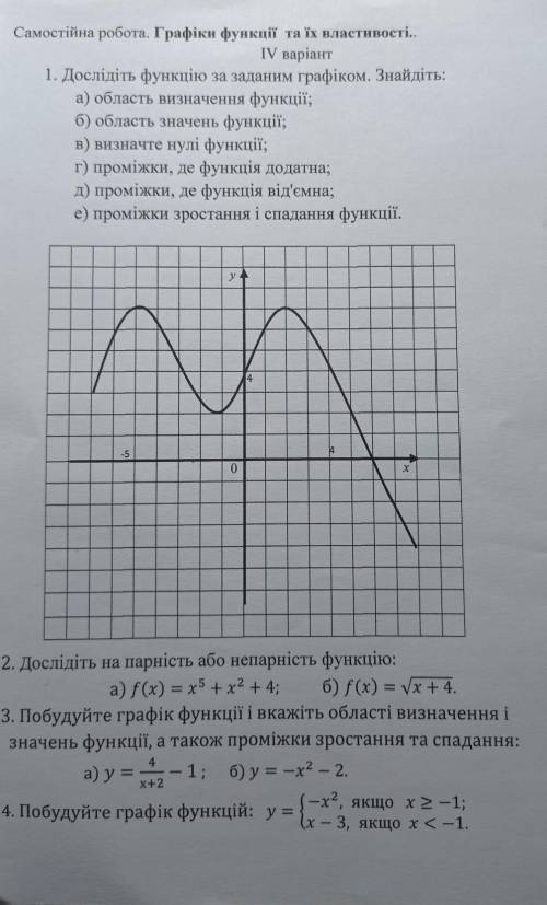 Будь ласка до ть ів​