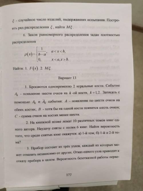 вариант : 2,5,6 задания, не получаются. До утра надо(