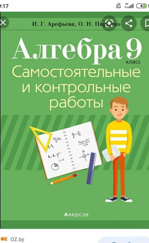 если есть у кого-нибудь фотка 1-го варианта. контрольная π2 вариант 1, 9 класс​