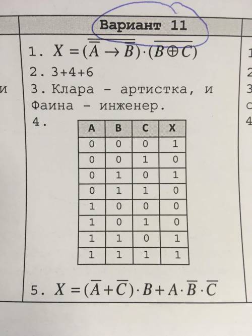 Контрольная работа по информатике Логические основы компьютеров 2)Записать и упростить выражение для