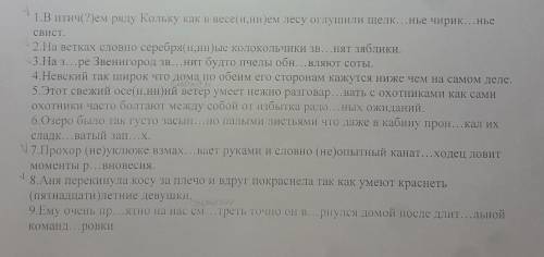 Задание: сначала выписать СПП с придаточными образа действия, затем — сравнительными, потом простые