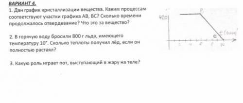 ￼здравствуйте мне очень нужно чтобы вы мне с задачей , мне будет очень приятно если вы мне Физика 8