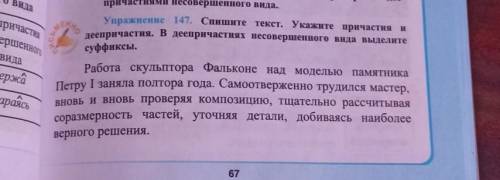 Спишите текст. Укажите причастия и деепричастия. В деепричастиях несовершенного вида выделите суффик