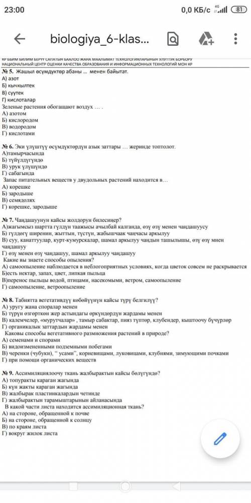 Запас питательных веществ у двудольных растений находится в