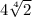 4 \sqrt[4]{2}