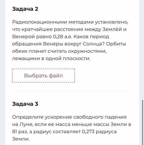 с астрономией 3)Определите ускорение свободного падения на Луне, если ее масса меньше массы Земли в