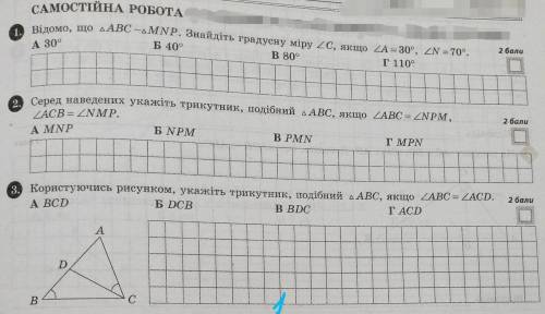 Користуючись рисунком,укажіть трикутник , подібний до трикутнику ABC, якщо кут ABC=ACD на рисунку 3т