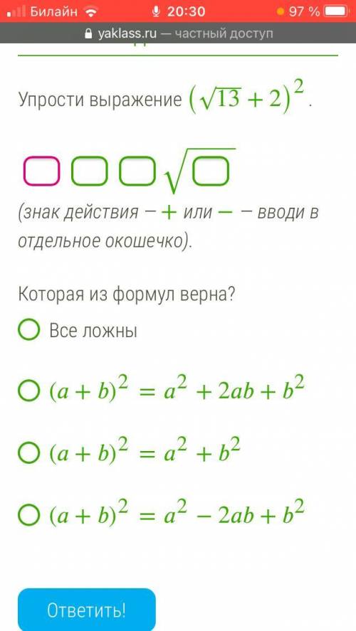 По братски алгебру сделай умоляю