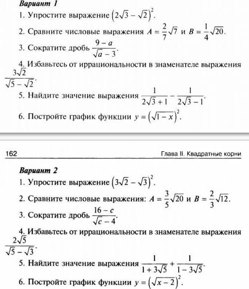 Решите контрольную любой из вариантов с решением