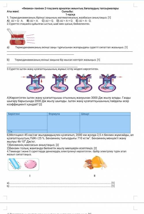 Кто знает ответ 3- А,Б,1),2) и 4- А,Б мне нужно до завтра ​