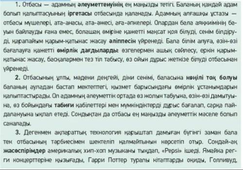 Прочитайте текст.Озаглавьте абзацы.В самом конце озаглавь весь текст