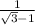 \frac{1}{ \sqrt{3} - 1 }