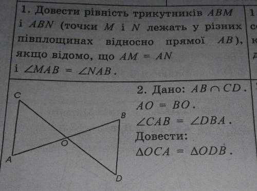 До ть зробити це по Геометрії 7 клас ​