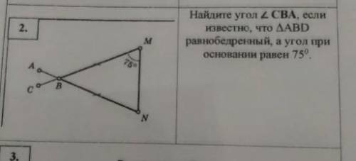 Задание по геометрии.