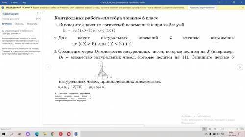 РЕШИТЬ ЗАДАНИЯ РАЗВЁРНУТО СО ВСЕМИ ЗАПИСЯМИ И ДЕЙСТВИЯМИ ХОТЯ БЫ НЕКОТОРЫЕ НУЖНА КЛАСС