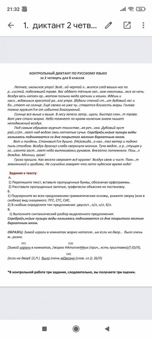 ПАМОГИТЕ СЗДЕЛАТЬ СЕГОДНЯ НАДО БЫЛО ЗДАТЬ ТОЧТО ТЕКСТ Я СЗДЕЛАЛ А ОСТАЛЬНОЕ НЕТ ПАМОГИТЕ И ПОСКОРЕЕЕ