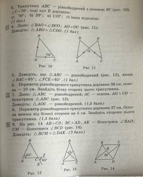 Геометрия просто решить задачи​