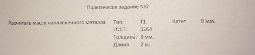 Ребятааа со сварочным делом вроде бы не трудно,но я вообще не понимаю