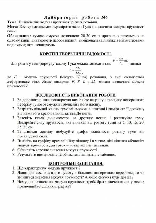 Лабораторная работа по физике