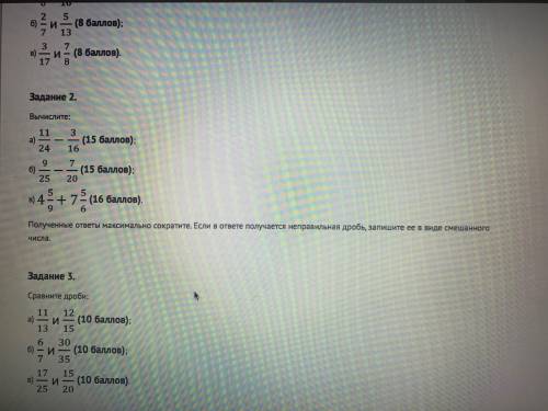 Задание 1. Приведите дроби к наименьшему общему знаменателю: а) 10-1-a.png ( ); б) 10-1-b.png ( ); в