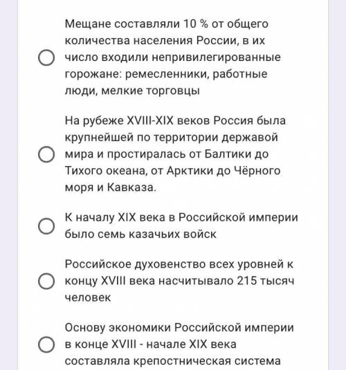 Укажите истинное утверждение. Ребят 25 минут до конца работы