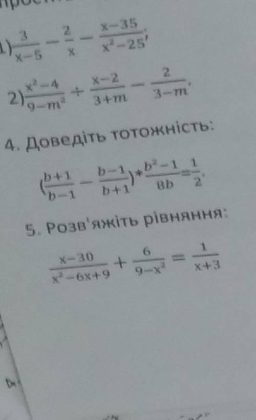 Доведіть тотожність і розв'яжіть рівняння​