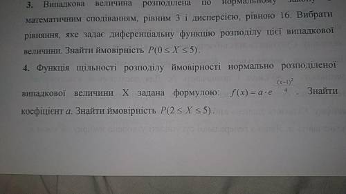 Решить задачу на вероятность, пример прилагается. Позязя(((