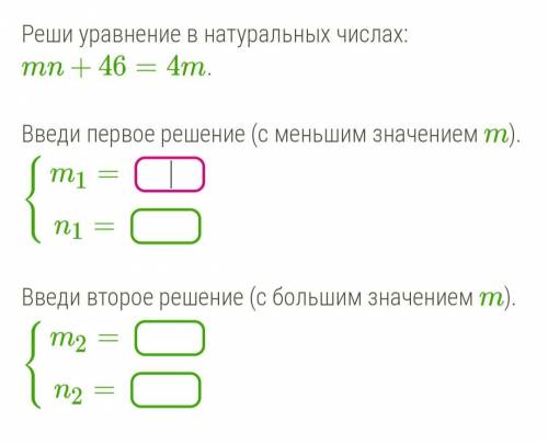 Реши уравнение в натуральных числах mn+46=4m . Прикреплена фотка