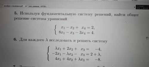 очень нужно! Хотя бы один номер Решение системы уравнений