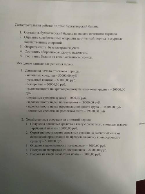 За правильно сделанную работу