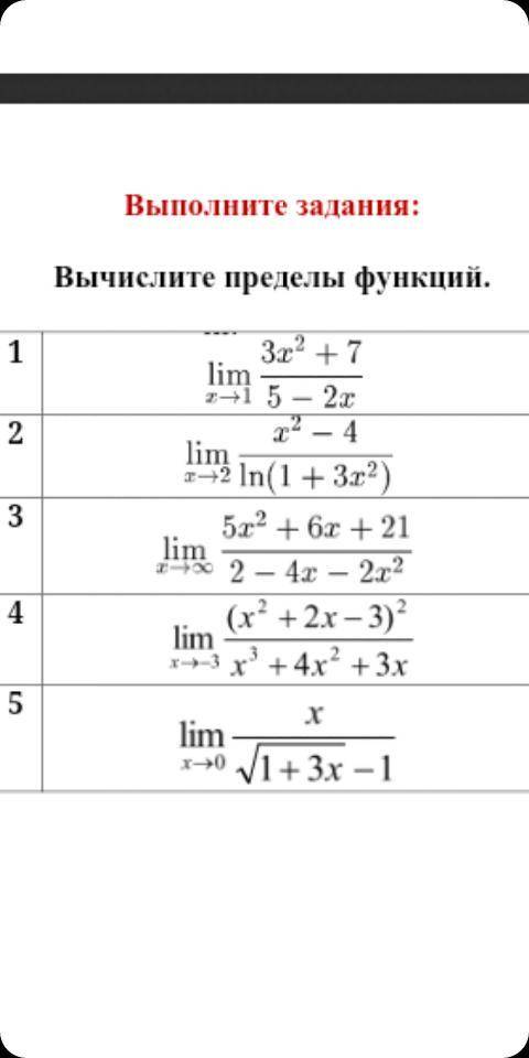 Высшая математика даю 30 б подробно