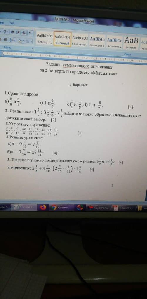 А) х-9 9/13= 7 7/13 Б)х+ 9/16 = 17 11/16 УМОЛЯЮ БЫСТРЕЙ ИДЁТ СОЧ