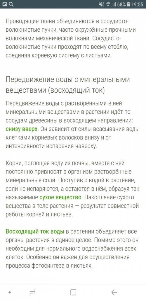 Сделайте вывод о взаимосвязи строения и функций органов и систем, участвующей в транспорте веществ у