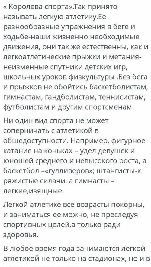 Сформулируй цель, которую, на твой взгляд, ставил перед собой автортекста. правильно ответьте очень